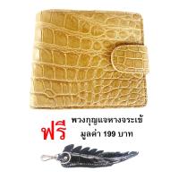 ราคา กระเป๋าสตางค์หนังจระเข้แท้ ส่วนหนังท้อง สีน้ำตาลแทน ล็อก (8356193787)