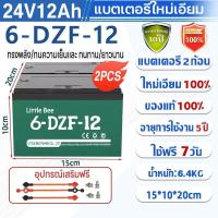 ราคา บตเตอร์รี่รถไฟฟ้า 12V 12AH 6 DZF 12 แบตเตอรี่สามล้อไฟฟ้า แบตเตอรี่ตะกั่วแห้ง แบตเตอรี่ Battery สำหรับรถสามล้อไฟฟ้า 48V12A 48V20A แถมสายต่อขั้วแบต แถมหัวน็อต (25510531845)