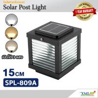 ราคา โคมไฟหัวเสาโซล่าเซลล์ รุ่น SPL 809 เปิดได้ 3 แสง โคมไฟ หัวเสา โซล่าเซลล์ โคมไฟโซล่าเซลล์ หัวเสาโซล่าเซลล์ ไฟหัวเสา ไฟโซล่าเซลล์ (25201753538)