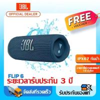 ราคา เบสหนักแน่น JBL BOOMBOX4 FLIP7 ลําโพง ลำโพงบลูทูธ การเชื่อมต่อบลูทูธ 5 3 ลำโพงไร้สาย พกพา Bluetooth speaker กันน้ำและกันฝุ่น เสียงเบสทรงพลัง ต้านทานการตก อายุการใช้งานแบตเตอรี่ยาว (126639601793)