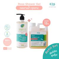 ราคา Hug เซ็ตรีฟิลเจลอาบน้ำกุหลาบ Refill Set Rose Shower Gel 500ml 1000ml (24915224746)