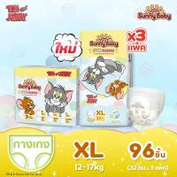 ราคา มีทุกไซส์ ขายยกลัง Sunny Baby Fun Pants Tom and Jerry Diaper Pants ซันนี่เบบี้ กางเกงผ้าอ้อมเด็ก ผ้าอ้อมพรีเมี่ยม ไซส์ S XXL รวม 3 แพ็ค (127045841944)