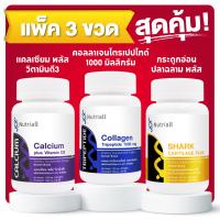 ราคา แพ็ค 3 ขวด แคลเซียม คอลลาเจน ไตรเปปไทด์ 1000 มก กระดูกอ่อนปลาฉลาม นิวทริออล Calcium Collagen Tripeptide1000 mg Shark Cartilage Nutriall (13287390701)