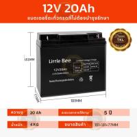 ราคา รับประกัน 1 ปี แบตเตอรี่ 12v 20Ah แบตเตอรี่แห้ง เครื่องสำรองไฟ UPS ไฟฉุกเฉิน เครื่องมือเกษตร มอเตอร์ไซต์ (127070786413)