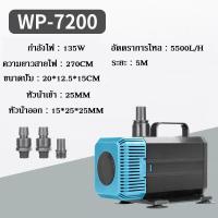 ราคา SOBO รุ่น WP 4200 WP 5200 WP 7200 ปั๊มน้ำตู้ปลา บ่อปลา ทำน้ำพลุ น้ำตก บ่อปลา (26330198016)