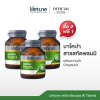 ราคา ซื้อ 2 แถม 1 Lifetune ไลฟทูน อินเดียน บาโคปา พรมมิ 300 มก 60 เม็ด Indian Bacopa ดูแลประสาท สมองและการจดจำ (11010168695)