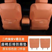 ราคา Gac AION V ev gen2 SUVGAC AION V ev gen2 SUV เหมาะสําหรับรุ่นที่สอง Aian Tyrannosaurus ที่นั่ง Kick Proof เบาะดัดแปลงภายในที่นั่งด้านหลัง Anti Kick อุปกรณ์เสริมอุปกรณ์ DriveProAuto (126809053569)