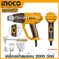 ราคา Total เครื่องเป่าลมร้อน 2000 วัตต์ พร้อมหัวเปลี่ยนกำหนดทิศทางลม รุ่น TB1206 TB20045 TB20078 Heat Gun เป่าลมร้อน เครื่องเป่าลม ปรับความร้อนได้ (24956796626)