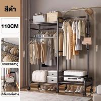 ราคา ราวแขวนเสื้อผ้า ราวตากผ้า ตู้เสื้อผ้า โครงเหล็กหนา ราวแขวนผ้า ตู้เก็บผ้า ราวเหล็กมีล้อ สไตล์โมเดิร์น ราวแขวนเสื้อผ้าความจุขนาดใหญ่ (20912956829)