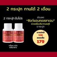 ราคา ส่งฟรี อาร์ก เอน ออร์น กิฟฟารีน Giffarine (23012056331)