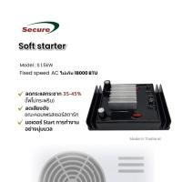 ราคา Secure ซอฟสตาร์ท 3 kW 4 5 kW Soft start สำหรับเครื่องปรับอากาศไม่เกิน 24000BTU และไม่เกิน 40000BTU (24498301027)