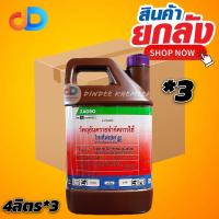 ราคา ยกลัง ไกล โฟเซต 48 ZAGRO ขนาด 4 ลิตร สารกำจัดวัชพืช กำจัดวัชพืชใบแคบ วัชพืชใบกว้างประเภทดูดซึม (19574022122)