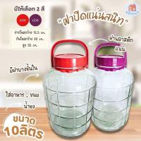 ราคา โหลแก้ว ขวดโหลแก้ว ขวดโหลดองผลไม้ ขวดโหลใส่น้ำ ขวดโหลใส่อาหาร ฝาเกลียว ขนาด 1 2 3 5 8 10 12 16 L (23591126397)