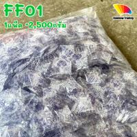 ราคา ราคาส่ง 1g กันชื้น ซองกันชื้น 1กรัม silica gel ใช้กับอาหารได้ แพ็ค2000 2500กรัม ff (7168466911)