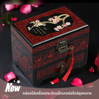ราคา กล่องเครื่องประดับไม้เคลือบเงาแบบจีนโบราณ พร้อมกุญแจล็อค เทคนิคการเคลือบเงาแบบกด กล่องเครื่องสำอางโบราณ เรียบหรู ชิ้น ของขวัญ (21494131170)