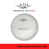 ราคา ASH Conga Fiber Skin Drum หนังกลองคองก้า หนังทอมบ้าหนังไฟร์เบอร์ (26439304468)