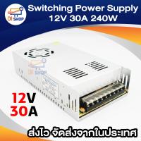 ราคา อะแดปเตอร์สวิตชิ่ง 30แอมป์ 220V to DC 12V 30A 240W Switching Power Supply Transformer for LED Striplight (134717828)