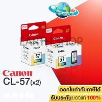 ราคา Canon CL 57CO Ink Color แพ็คคู่ ของแท้CANON E400 E410 E417 E460 E470 E477 E480 EARTH SHOP (121536984)