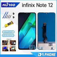 ราคา หน้าจอ Lcd infinix Note 12 จอinfinixNote12 หน้าจอ infinix Note 12 จอชุดinfinix Note 12 จอ ทัช Lcd Display Touch For infinixNote12 (17445787324)