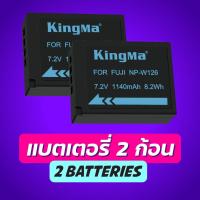 ราคา Kingma Fuji W126 W126s NP W126 แบตกล้อง แท่นชาร์จ รับประกัน 1 ปี (7847209513)
