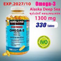 ราคา Kirkland Fish Oil OMEGA 3 fish oil 1300 mg 330 Softgels น้ำมันปลา โอเมก้า 3 น้ำมันปลา 1200 มก 330 ซอฟท์เจล (23350512593)