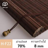 ราคา MEET COZY มู่ลี่ไม้ไผ่ ม่านบังแส 70 มู่ลี่บังแดด มู่ลี่หน้าต่าง ม่านพับไม้ไผ่ 1 H F (21877510838)