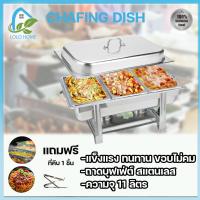 ราคา ถาดบุฟเฟ่ต์ สเตนเลส 3ช่อง 1 ชุด อัพเกรดความหนาและแข็งแรง Chafing dish ถาดอุ่นอาหาร ชุดถาดบุฟเฟ่ต์ อ่างอุ่นอาหาร ชุดอุ่นอาหาร (7979505249)