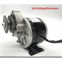 ราคา Haocheng มอเตอร์กระแสตรงแบบมีแปรงถ่านพร้อมเกียร์ทดรอบ DC 350W MY1016 12V 24V 36V เกียร์ลดในตัว แรงบิดสูง สำหรับรถกอล์ฟ เครื่องจักร (22456786360)
