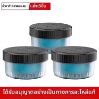 ราคา Philips น้ำยาทำความสะอาดเครื่องโกนสำหรับหลายรุ่น (126264784638)