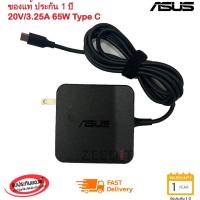 ราคา ส่งฟรี ประกัน 1 ปี Asus Adapter ของแท้ Asus zenbook3 UX390 20V 3 25A 65W หัว USB Type C สายชาร์จ เอซุส อะแดปเตอร์ สายชาร์จ Asus011 (18824916654)