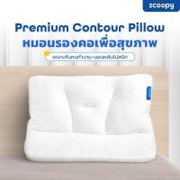 ราคา Zcoopy Premium Contour Pillow หมอนไมโครไฟเบอร์เพื่อสุขภาพ หมอนหนุน หมอนเพื่อสุขภาพ หมอนปรับท่านอน (24249765070)