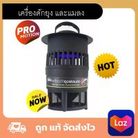ราคา Sunshiro เครื่องดักยุง และแมลง เครื่องไล่ยุง เเมลง ไม่มีเสียงหรือกลิ่นควันรบกวน ไม่ใช้สารเคมี ไร้มลพิษ (6719786725)