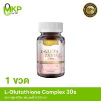 ราคา L Glutathione 250 mg Complex บรรจุ 30 เม็ด (127015582229)