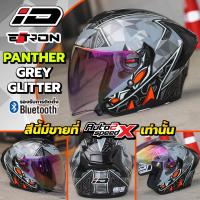 ราคา หมวกกันน็อค iD E TRON OPEN FACE (126602431425)