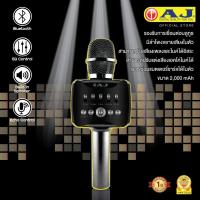 ราคา AJ เครื่องเล่นคาราโอเกะ PM 001 Karaoke Wirless Microphone ไมโครโฟน ลำโพงในตัว ไร้สาย เชื่อมต่อด้วยบลูทูธ เสียงดี วัสดุพรีเมี่ยม (23771033109)