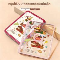 ราคา SUPER MOUSE เคส iPad ขนาด 13 นิ้ว แบบหมุนได้และถอดออกได้ด้วยแม่เหล็ก (127030257170)