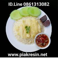 ราคา โมเดล ข้าวมันไก่ ปลอม ขนาด จาน 9 นิ้ว โมเดลข้าวมันไก่ ข้าวมันไก่ปลอม ข้าวมันไก่เรซิ่น (2683814885)