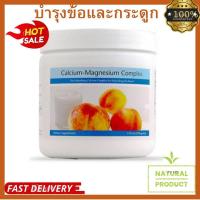 ราคา Calcium Magnesium Plus unicity แคลเซียม แมกนีเซียม พลัส ฉลากไทยแท้100 (127067658014)