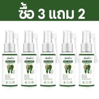 ราคา ราคาพิเศษ บรรเทาอาการปวด1วินาที สเปรย์แก้ปวดฟัน 30ml เหงือกบวม ยาเเก้ปวดฟัน สเปรย์ฉีดฟัน ยาแก้ปวดฟัน ยาปวดฟัน (126808859899)