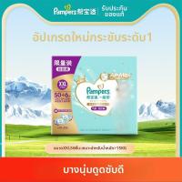 ราคา Pampers แพมเพิร์ส กางเกงซ้อมเด็กอ่อนบางพิเศษและระบายอากาศได้ (126662230493)
