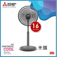 ราคา พัดลมสไลด์ มิตซูบิชิ ใบพัด 16 นิ้ว R16A GC New Style Mitsubishi Electric (13222852444)