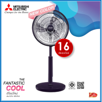 ราคา พัดลมสไลด์ มิตซูบิชิ ใบพัด 16 นิ้ว R16A GC New Style Mitsubishi Electric (126223476481)