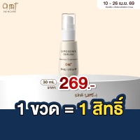 ราคา Campaign AMT Liposome Serum มีสิทธิ์รับบัตรคอนเสิร์ต (127059470088)