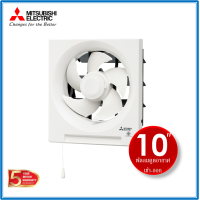 ราคา พัดลมระบายอากาศ ดูดเข้า ดูดออก EX 25RH7T ใบพัด 10 นิ้ว Mitsubishi Electric (5595160962)