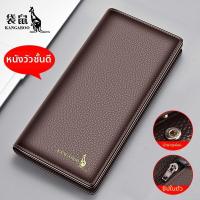 ราคา Kangaroo กระเป๋าสตางค์หนังแท้สำหรับผู้ชาย (127075732598)
