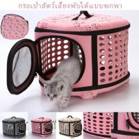 ราคา กระเป๋าใส่สัตว์เลี้ยง เป้แมว พับได้ เป้ใส เป้สุนัขและแมว เป้สุนัข กระเป๋าแมว เป้อุ้มสัตว์เลี้ยงพับได้ เป้ใส EV ขนาดใหญ่ ระบายอากาศได้ และตายตัว กระเป๋าใส่สุนัข กระเป๋าติดรถ (19404560781)