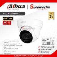 ราคา HAC HDW1800TL A Dahua กล้องวงจรปิด 8 MP Lens2 8mm 4K Real time HDCVI IR Eyeball Camera (26173871206)