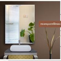ราคา DANBIYIN กระจกติดผนังสำหรับห้องน้ำ ดีไซน์เรียบ เหมาะติดเหนืออ่างล้างหน้า (126680077135)