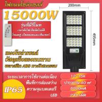 ราคา ซื้อ1แถม1ค่ะ ไฟถนนโซล่าเซลล์ ไฟโซล่าเซลล์ ไฟโซล่าเซล 25000W สว่างจ้ามุมกว้างสามด้าน ควบคุมแสงอัจฉริยะ มีขาตั้งและรีโมท ไฟถนนโซล่าเซล โคมไฟโซลาเซลล์ โซล่าเซลล์ ไฟถนนนโซล่าเซล โคมไฟถนน โคมไฟถนนโซล่าเซล 