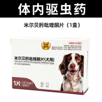 ราคา My dog ยาถ่ายพยาธิภายในและภายนอกสำหรับสุนัขขนาดใหญ่ (26056637216)